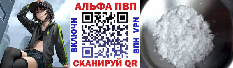 как найти закладки дарк нет как зайти Alfa_PVP Crystall Онега