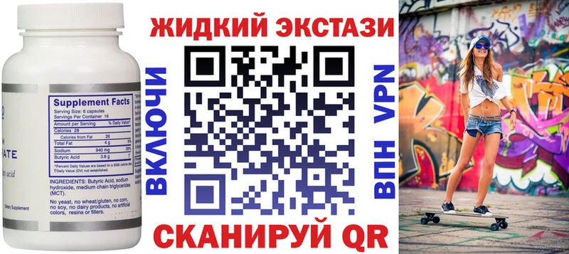 Бутират BDO Онега