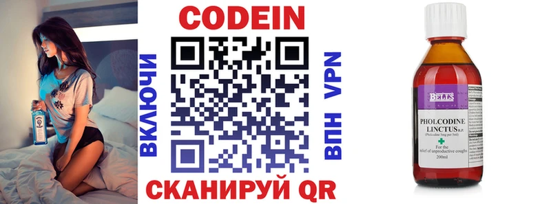Кодеиновый сироп Lean Purple Drank  как найти наркотики  Онега 