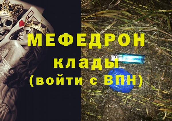 мяу мяу кристалл Дмитров